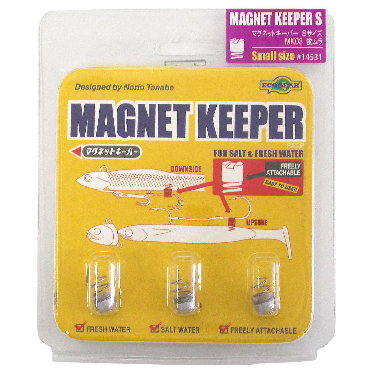 エコギア マグネットキーパー S MK03(蛍ムラ)【ゆうパケット】