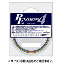 【現品限り】 YAMATOYO PEストロング4 300m 0.8号 10m×5色【ゆうパケット】