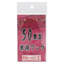松岡スペシャル 鯛ラバ用換え鈎 X50・MINITAKO専用【ゆうパケット】