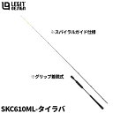 タイラバロッド スクアド SKC610ML-タイラバ【大型商品】※単品注文限定、別商品との同梱不可。ご注文時は自動キャンセル対応。