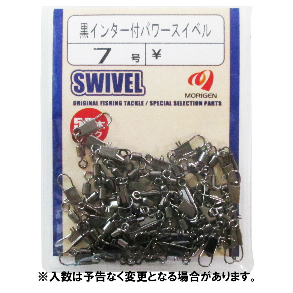 乐天商城 - 【現品限り】 もりげん インタースナップ付パワースイベル 50P 7号 黒