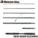 モンスターキス 蜃気楼 Shinkirow ニュードーン 810/94MS モバイルロッド【同梱不可】