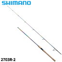 シマノ 23 ワールドシャウラ リミテッド 2703R-2 (2024年追加モデル) バスロッド【大型商品】※単品注文限定、別商品との同梱不可。ご注文時は自動キ...