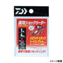 【現品限り】 ダイワ 速攻ショックリーダー Dスナップライト 1号/4lb【ゆうパケット】
