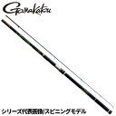 がまかつ 磯竿 がま磯 カゴ アルティメイトスペック スピニング 4.5号 5.3m 22191【同梱不可】