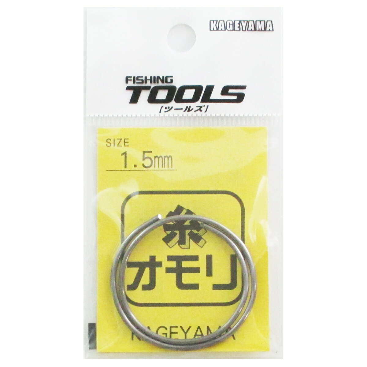 景山産業 糸おもり 1.5mm【ゆうパケット】