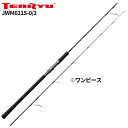 天龍 ジギングロッド ジグ・ザム ワイルドマーク JWM611S-0/2【大型商品】※単品注文限定、別商品との同梱不可。ご注文時は自動キャンセル対応。