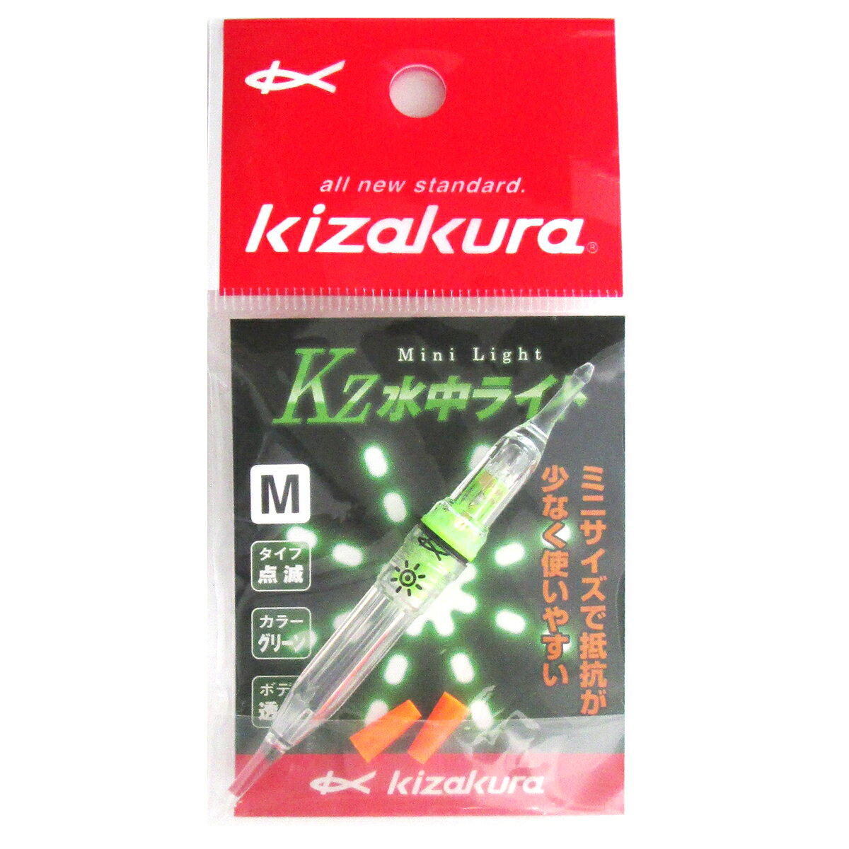 キザクラ Kz水中ライト点滅（透明）M−グリーン【ゆうパケット】