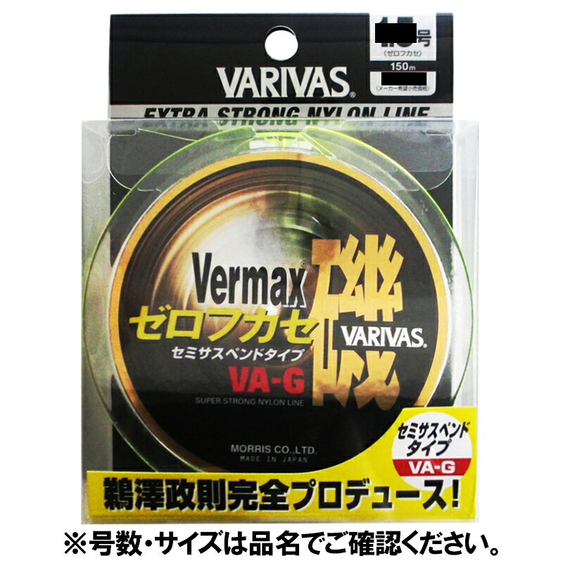 Fly Line - 【アウトレット】 バリバス バーマックス磯 ゼロフカセ 150m 3号 蛍光イエロー