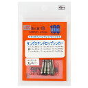 スタジオワンハンドレッド タングステンドロップショットシンカーカバー 3/32oz【ゆうパケット】