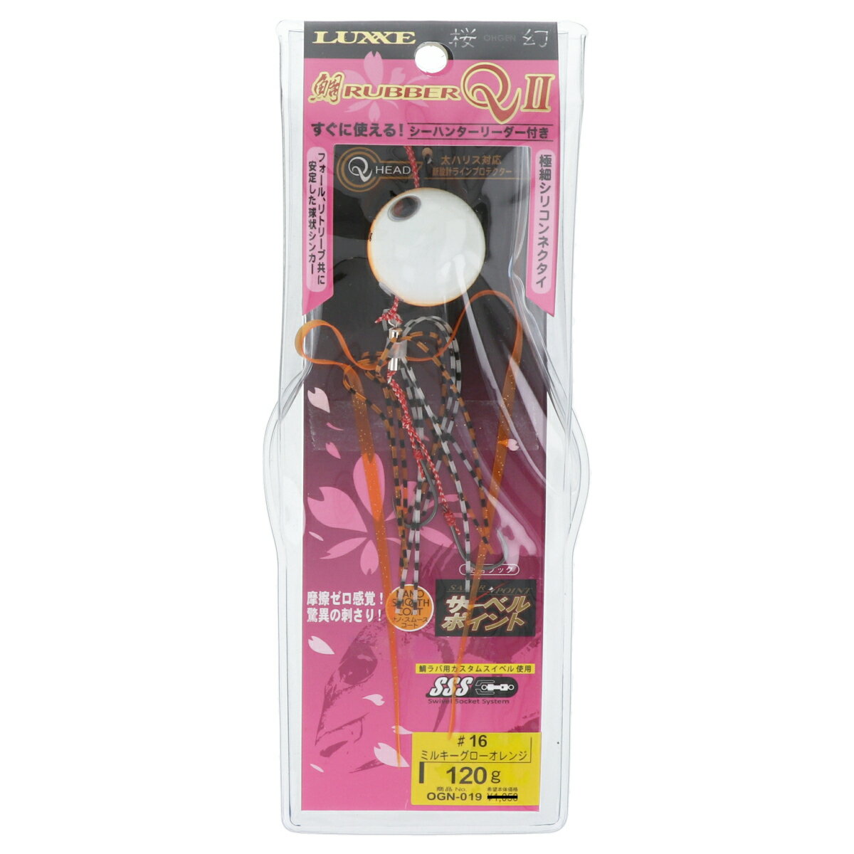 がまかつ タイラバ 桜幻 鯛ラバーQ II 19279 120g #16 ミルキーグローオレンジ