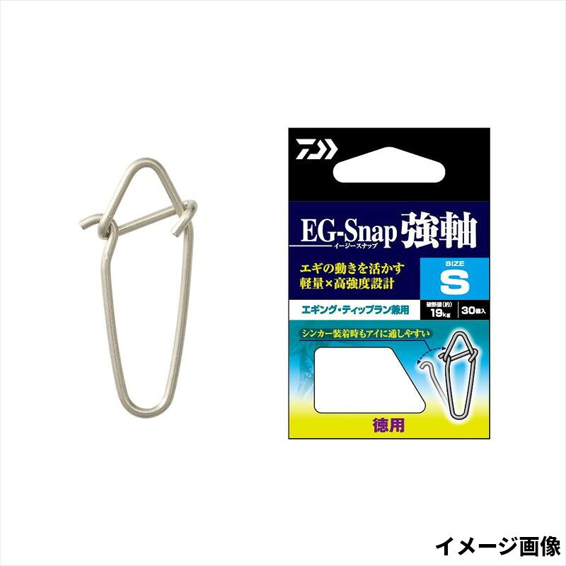 【現品限り】 ダイワ EGスナップ 強軸 S 徳用【ゆうパケット】