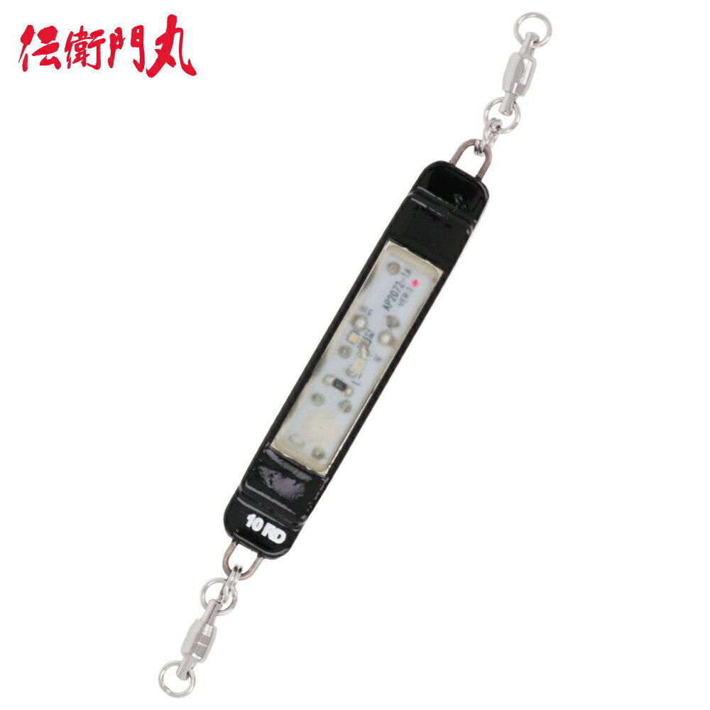 伝衛門丸 フラッシュライト 中オモリ 10号 レッド【ゆうパケット】