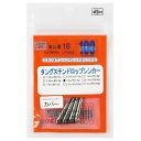 スタジオワンハンドレッド タングステンドロップショットシンカーカバー 1/8oz【ゆうパケット】