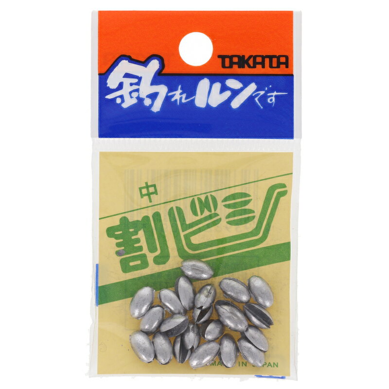 タカタ 割ビシP 中【ゆうパケット】