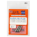 スタジオワンハンドレッド タングステンドロップショットシンカーカバー 3/16oz【ゆうパケット】