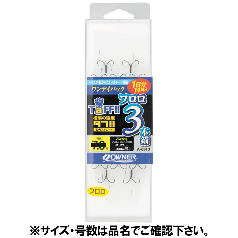 【アウトレット】【現品限り】についてのご注意事項●展示品の為、商品・パッケージにご利用に差し支えない程度のキズ・汚れ・色焼けなどがある場合がございます。ご注文順に商品を引当させて頂きます。商品の状態についてのお問い合わせやご要望にはご回答出来かねますのでご了承下さい。●パッケージ・保証書の無い商品もございます。●別注文との同梱・内容変更・キャンセル・お客様都合での返品交換はお受けできません。●【アウトレット】商品は今後入荷予定がなく売り尽し価格で販売している商品です。●【現品限り】は今後の入荷予定がない商品です。●掲載商品は複数サイトおよび実店舗で併売しています。ご注文タイミングにより欠品し、お取り寄せにお時間を頂く場合やお手配が出来ずにやむを得ずキャンセルさせて頂く場合がございます。●商品画像は代表画像です。仕様変更により商品スペックやパッケージなど変更となる場合がございます。仕様変更に伴う返品、商品交換の際の往復送料はお客様ご負担となります。●店舗都合・お客様都合に依らずご注文内容の修正やキャンセルを行った際に在庫なしとなる場合やポイント、クーポンなど各種キャンペーンが適用外となる場合がございます。大変恐縮ながらこのような場合でも補填などは出来かねますのでご了承下さい。【オーナー/OWNER】錨鈎・チラシ・ヤナギ仕掛 MST-17-01-02