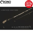 CRONO エギングロッド N×P-77 REVOLVER LIMITED EDITION 限定 24年モデル エギングロッド【同梱不可】
