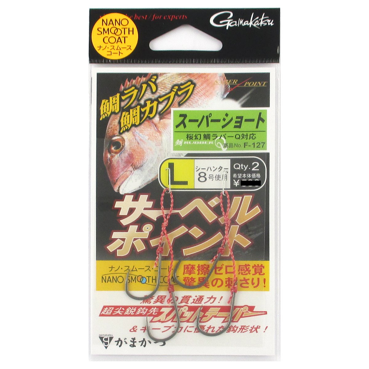 がまかつ 糸付サーベルポイント スーパーショートハリス F-127 L【ゆうパケット】