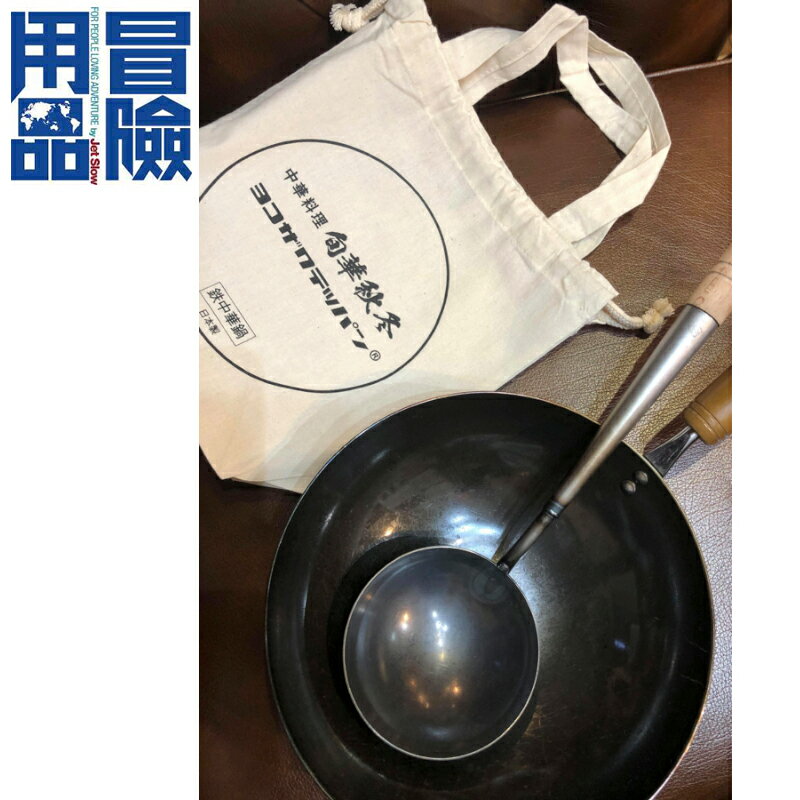 ヨコザワテッパン×おやじキャンプ飯 おやじ中華鍋