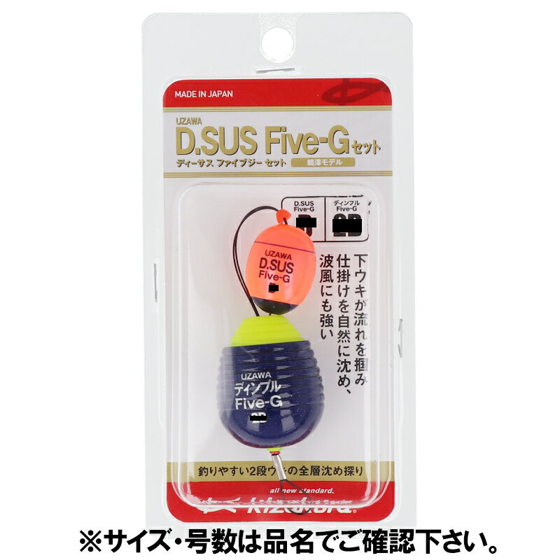 【現品限り】 キザクラ D.SUS FiveG セット 2B/3B パールオレンジ
