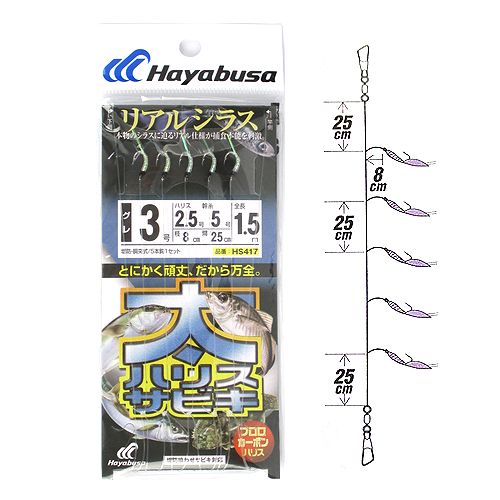 太ハリスサビキ リアルシラス HS417 針3号−ハリス2．5号【ゆうパケット】