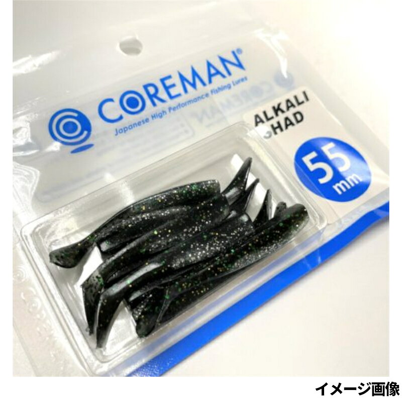 コアマン ワーム アルカリシャッド 55mm #001 カタクチイワシ【ゆうパケット】
