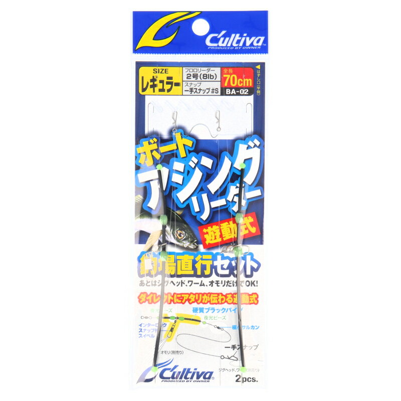 オーナー ボートアジングリーダー遊動式 レジュラー No.36266【ゆうパケット】