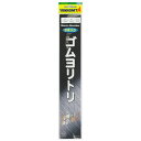 ヤマリア ヤマシタ ゴムヨリトリ R/RS 1.5mm 20cm【ゆうパケット】