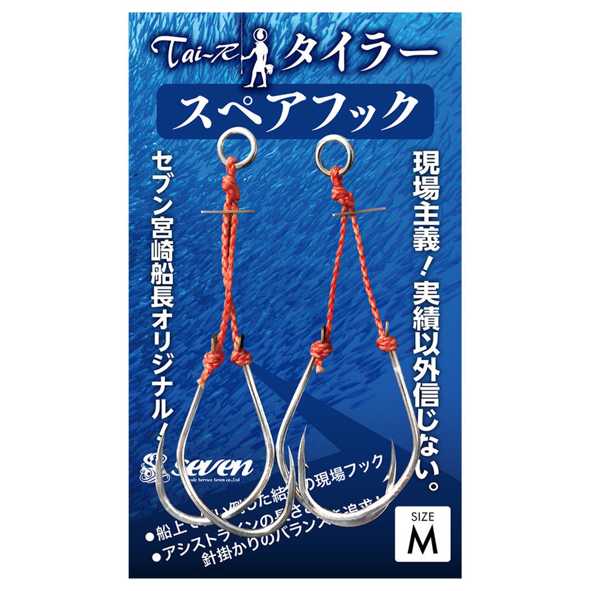 【現品限り】 タイラー スペアフック M【ゆうパケット】