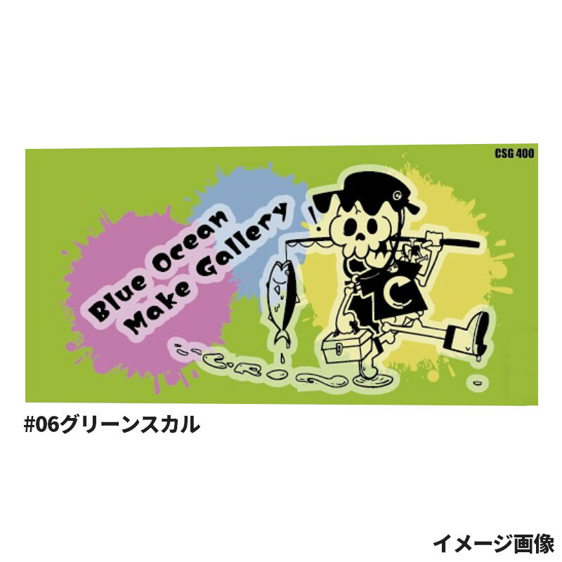 CRONO ショートギャフ400 #06グリーンスカル