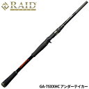 レイドジャパン バスロッド グラディエーター アンチ GA-75XXHC アンダーテイカー バスロッド【大型商品】※単品注文限定、別商品との同梱不可。ご注文時は自動キャンセル対応。