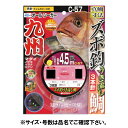 ハリミツ Cー57ズボ釣うき流し鯛3本針4.5M13【ゆうパケット】