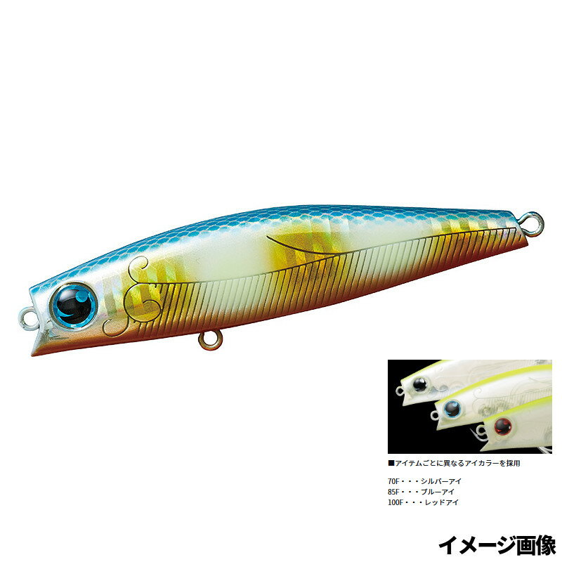 ダイワ ルアー モアザン ソラリア 70F ボラグロー【ゆうパケット】