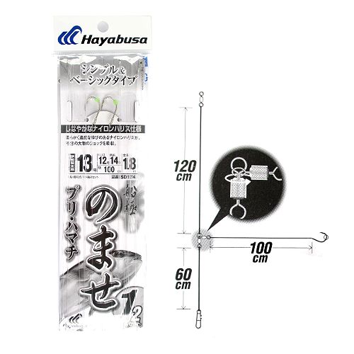 船極 のませ ブリ・ハマチ SD174 針13