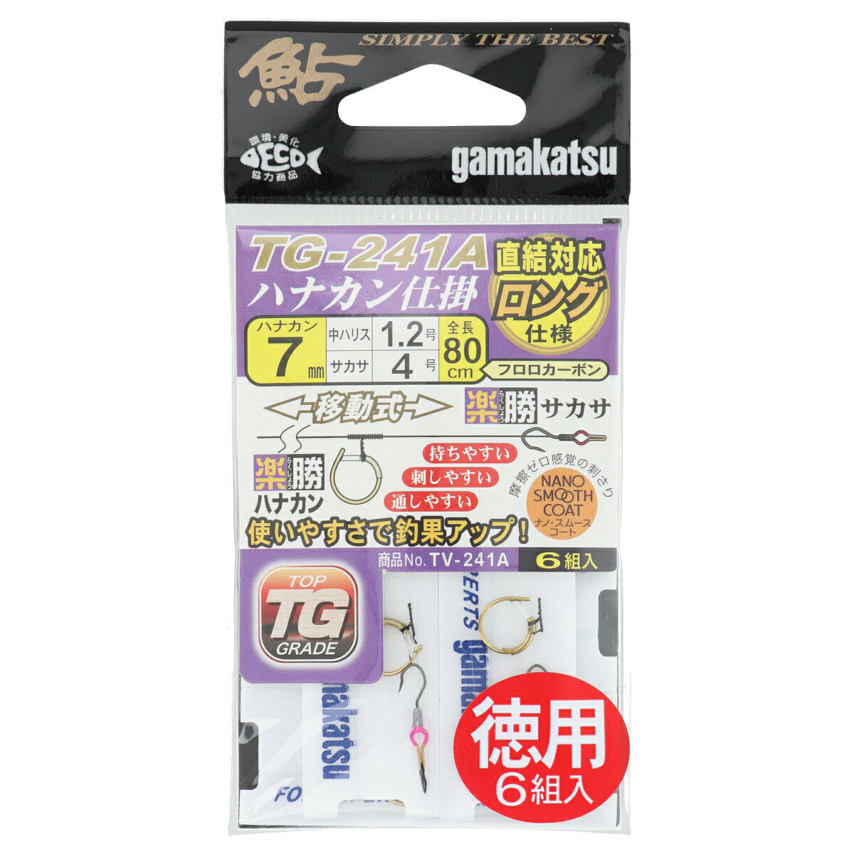 がまかつ 楽勝ハナカン仕掛(楽勝ハナカン 楽勝サカサ 管式ハリス止) 徳用 42621 7mm【ゆうパケット】