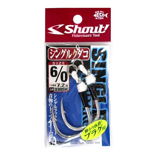 シャウト シングルクダコ 330SK #6/0【ゆうパケット】 シャウト シングルクダコ 330SK #6/0【ゆうパケット】