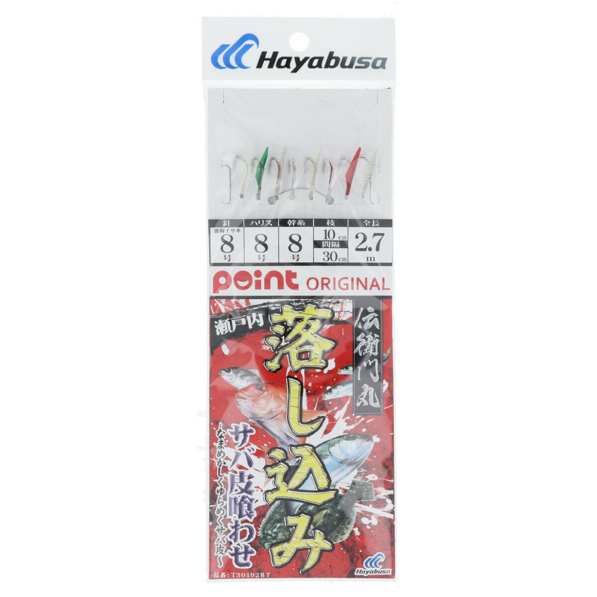 伝衛門丸 瀬戸内落し込み サバ皮喰わせ 針8号-ハリス8号 T30192B7【ゆうパケット】