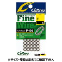 オーナー カルティバ P-04 スプリットリングファインワイヤー #4 72804【ゆうパケット】