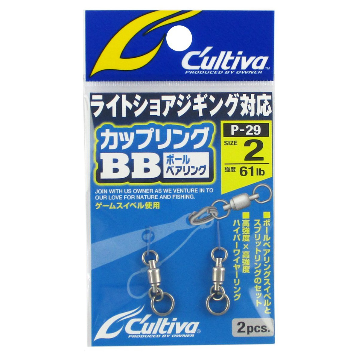 ●掲載商品は複数サイトおよび実店舗で併売しています。ご注文タイミングにより欠品し、お取り寄せにお時間を頂く場合やお手配が出来ずにやむを得ずキャンセルさせて頂く場合がございます。●商品画像は代表画像です。仕様変更により商品スペックやパッケージなど変更となる場合がございます。仕様変更に伴う返品、商品交換の際の往復送料はお客様ご負担となります。●店舗都合・お客様都合に依らずご注文内容の修正やキャンセルを行った際に在庫なしとなる場合やポイント、クーポンなど各種キャンペーンが適用外となる場合がございます。大変恐縮ながらこのような場合でも補填などは出来かねますのでご了承下さい。【オーナー/OWNER】ライトショアジギング、ライトジギングに最適!ボールベアリングはゲームスイベル使用で高強度・高回転!スプリットリングは扱いやすいP-12ハイパーワイヤー使用。[カルティバ カップリングボールベアリング]サイズ:#2入数:2pcs強度:61lb MST-16-07-01 BC-050010 オーナー