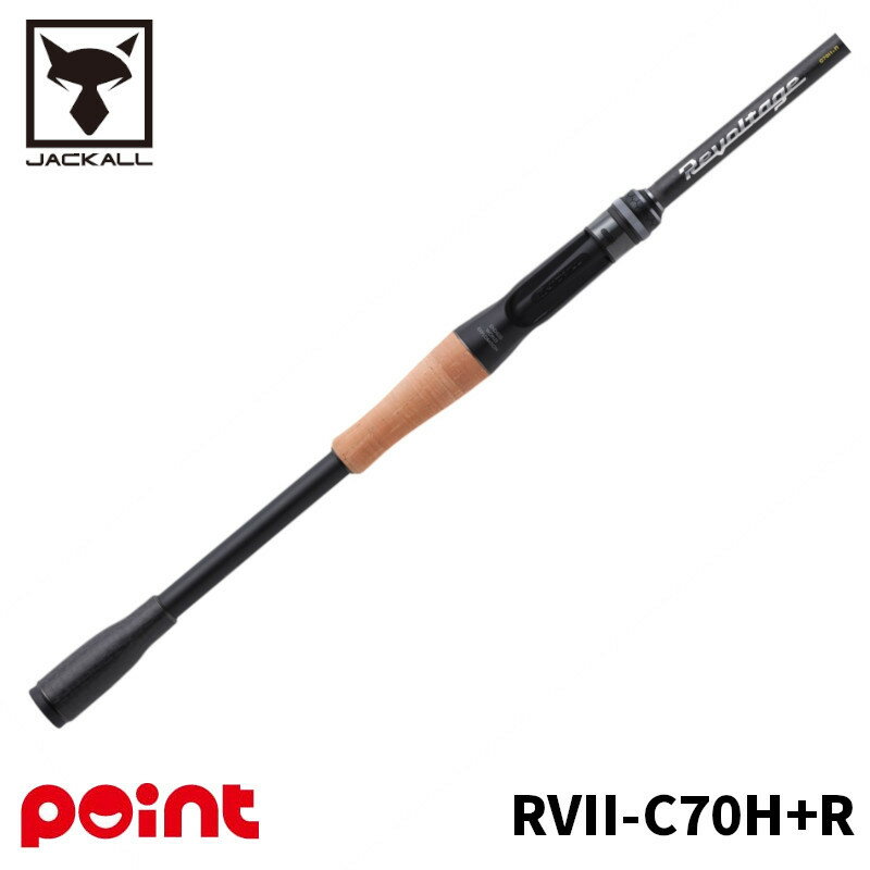 ジャッカル バスロッド リボルテージ RVII-C70H+R (2025年追加モデル)【大型商品】※単品注文限定、別商品との同梱不可。ご注文時は自動キャンセル対応。