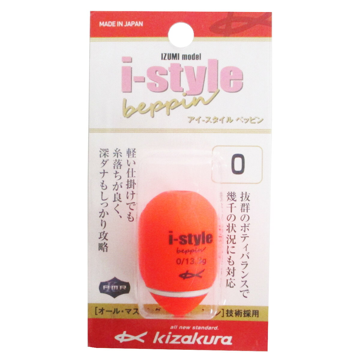 【現品限り】 キザクラ アイスタイル ベッピン 0 レッド