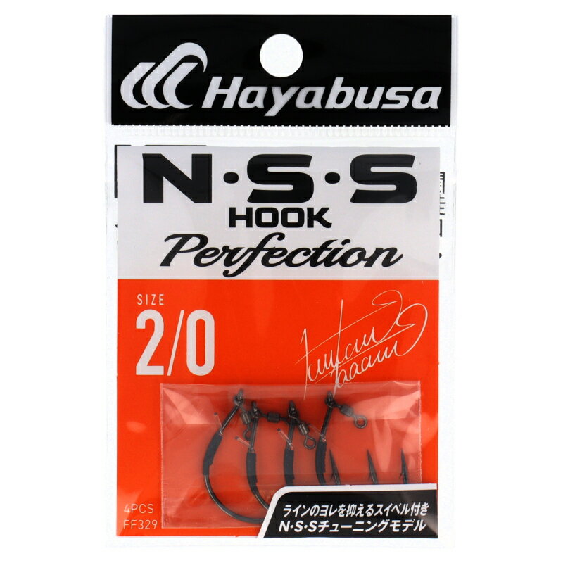 N・S・S フックパーフェクション II 2/0号 FF329【ゆうパケット】