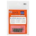 スタジオワンハンドレッド タングステンネイルシンカー 1/8oz【ゆうパケット】