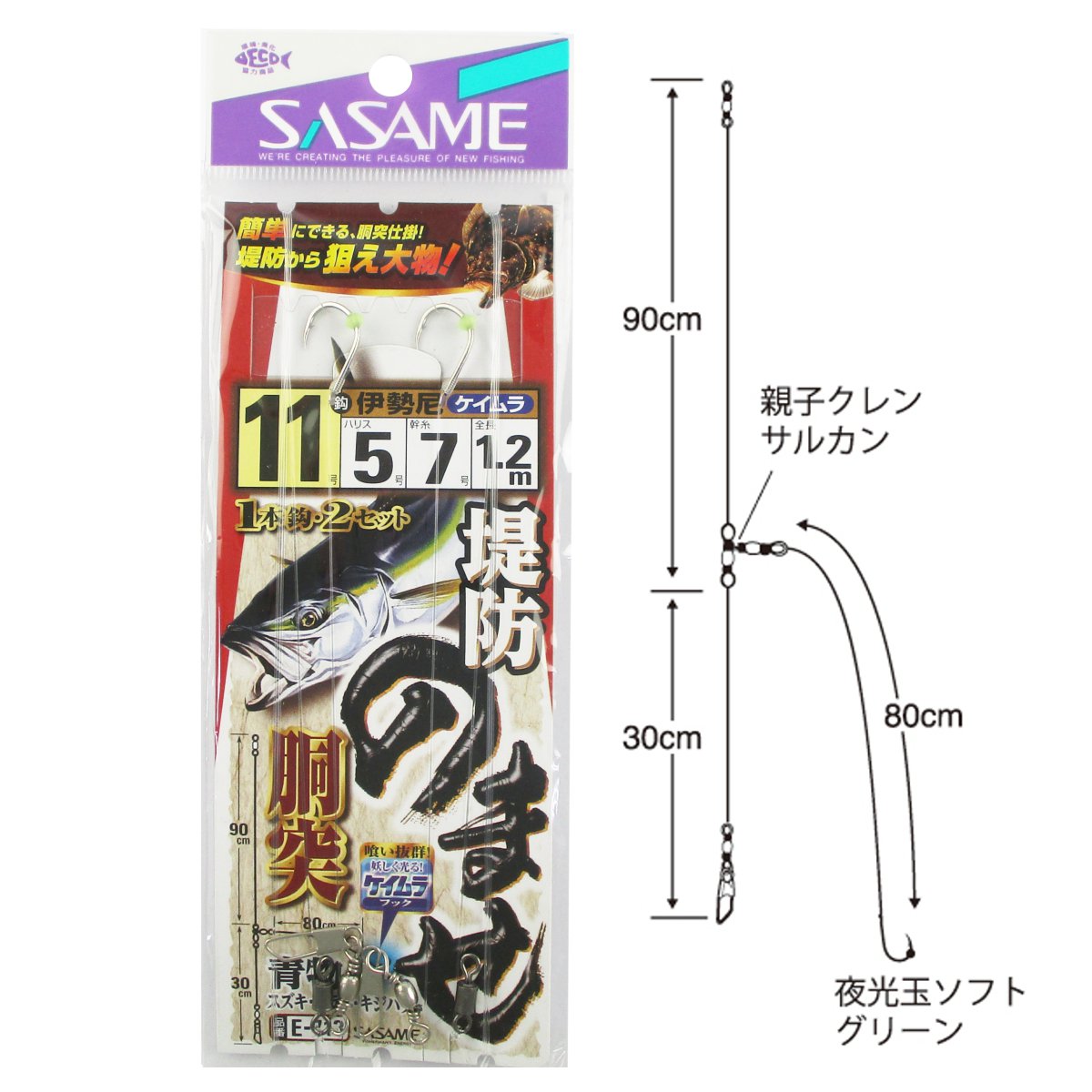 ささめ針 堤防のませ胴突(ケイムラフック) E-713 針11号-ハリス5号【ゆうパケット】