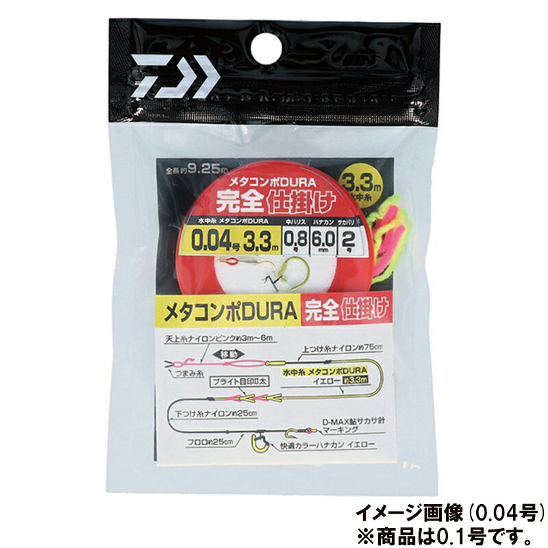 ダイワ(Daiwa) メタコンポDURA 完全仕掛け 0.1