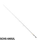 バスロッド スペルバウンドコア SCHS-64XUL【大型商品】※単品注文限定、別商品との同梱不可。ご注文時は自動キャンセル対応。