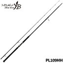 ヤマガブランクス ショアジギングロッド ブルースナイパー PL109MH 24年モデル【大型商品】※単品注文限定、別商品との同梱不可。ご注文時は自動キャンセル対...