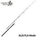 ヤマガブランクス キャスティングロッド 25 ブルースナイパー 81/8 FLX-Mode【大型商品】※単品注文限定、別商品との同梱不可。ご注文時は自動キャンセ...