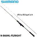 シマノ タイラバロッド 炎月 エンゲツ エクスチューン N-B66ML-FS/RIGHT 24年モデル【大型商品】※単品注文限定、別商品との同梱不可。ご注文時は...